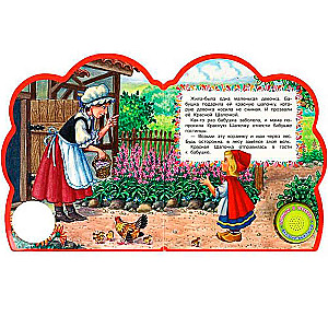 Little Red Riding Hood (3 Songs)