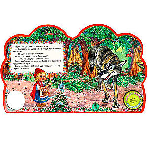 Little Red Riding Hood (3 Songs)
