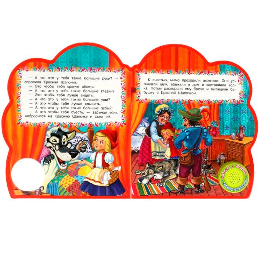 Little Red Riding Hood (3 Songs)