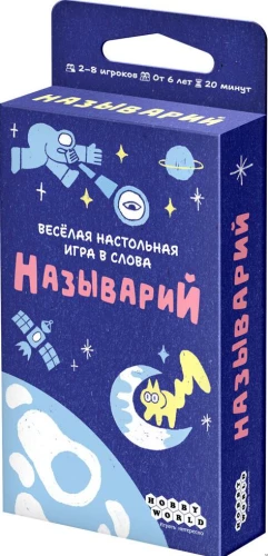 Nazyvariy Board Game