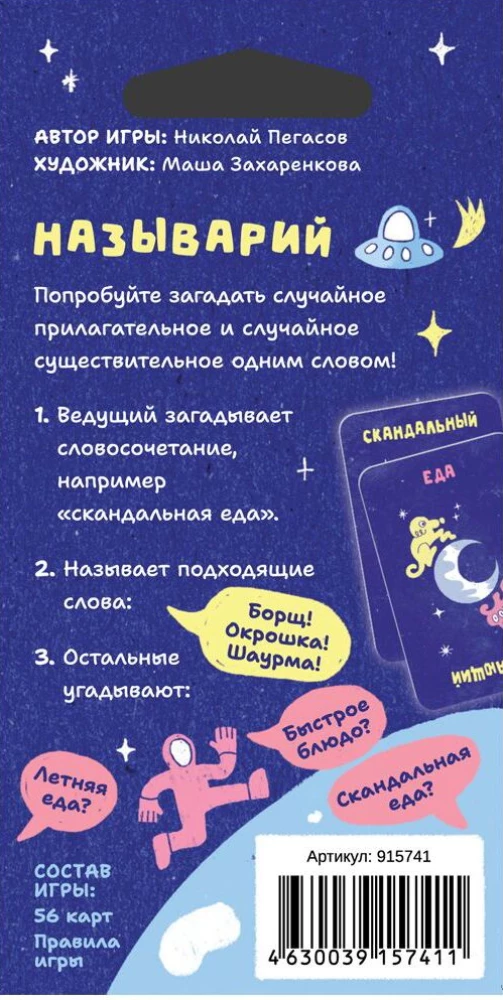 Nazyvariy Board Game