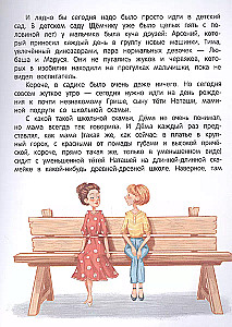 Tales for Highly Sensitive Children
