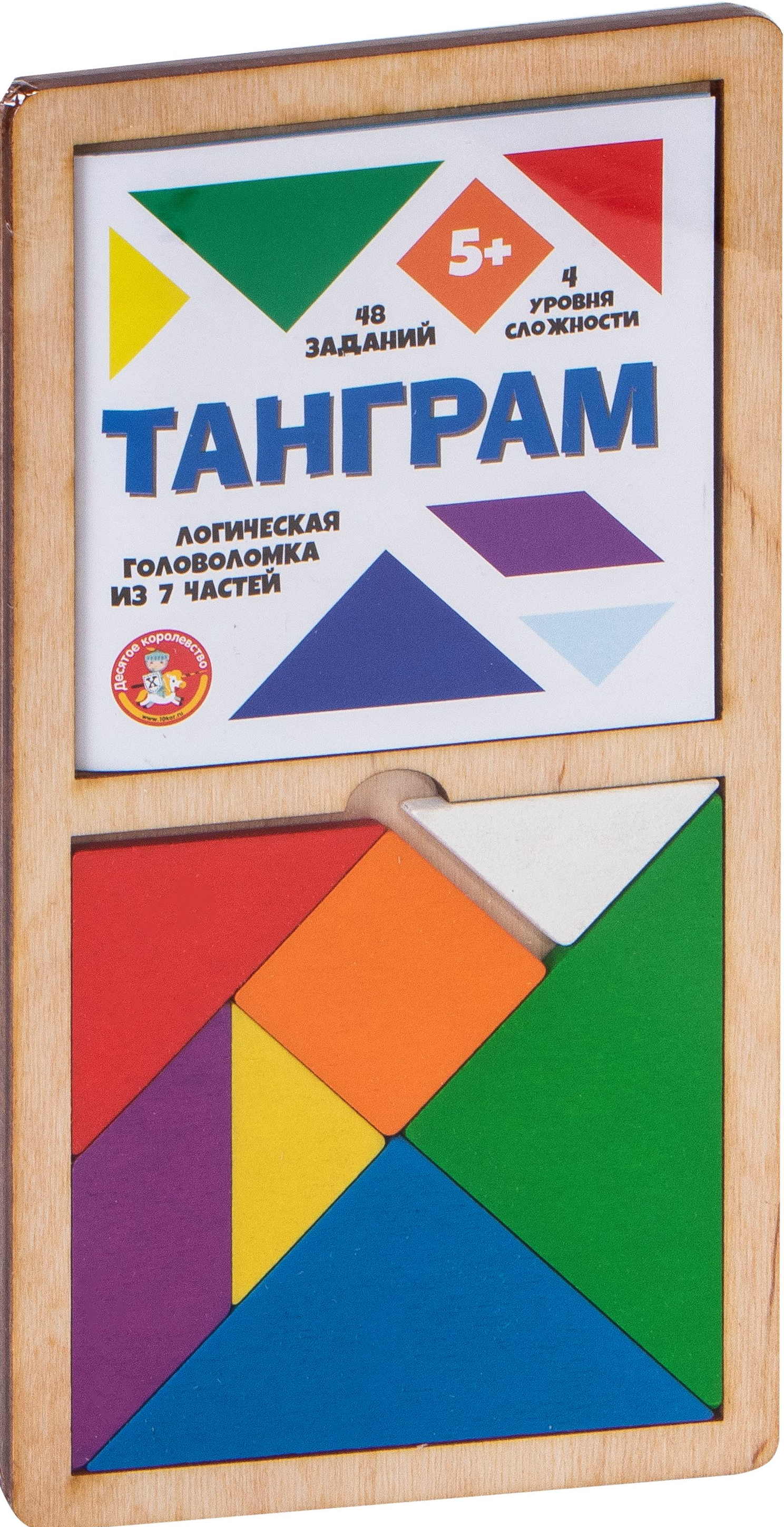 Wooden Puzzle Game Tangram