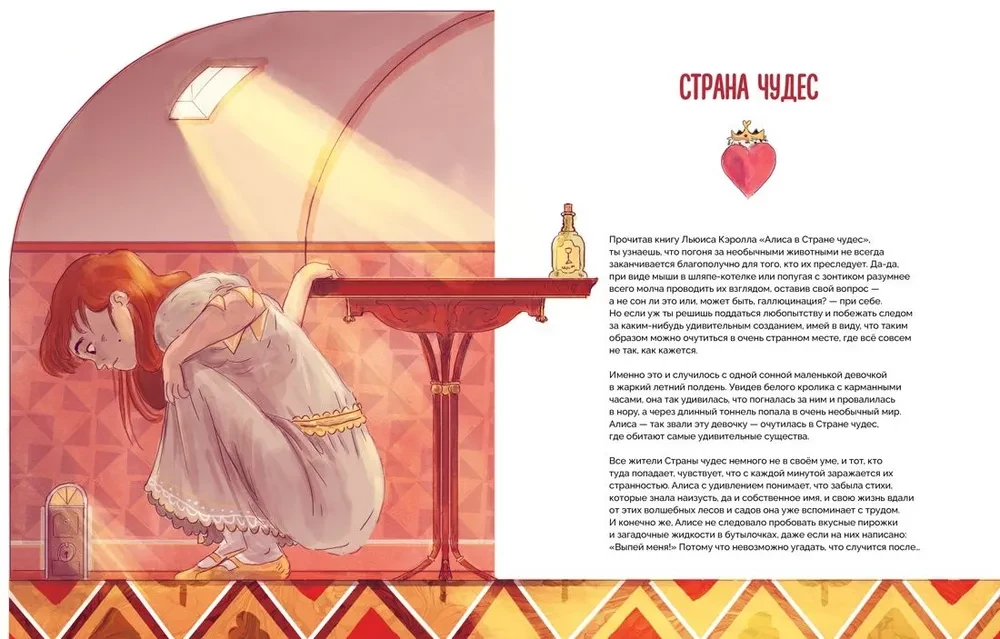 Atlas of Enchanted Places. A Journey Through Favorite Books
