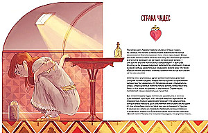 Atlas of Enchanted Places. A Journey Through Favorite Books