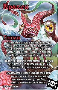 Board Game Mash. Titans. Support Set (expansion)