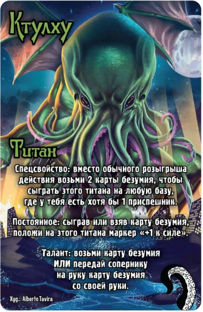 Board Game Mash. Titans. Support Set (expansion)