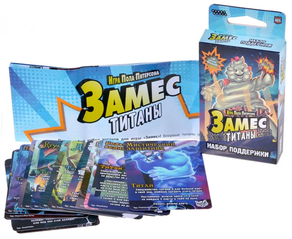 Board Game Mash. Titans. Support Set (expansion)