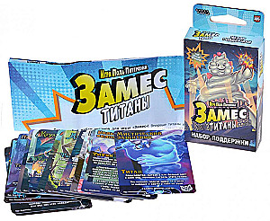 Board Game Mash. Titans. Support Set (expansion)