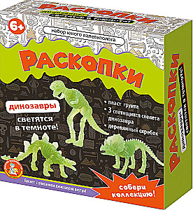 Excavation Set of the Young Paleontologist