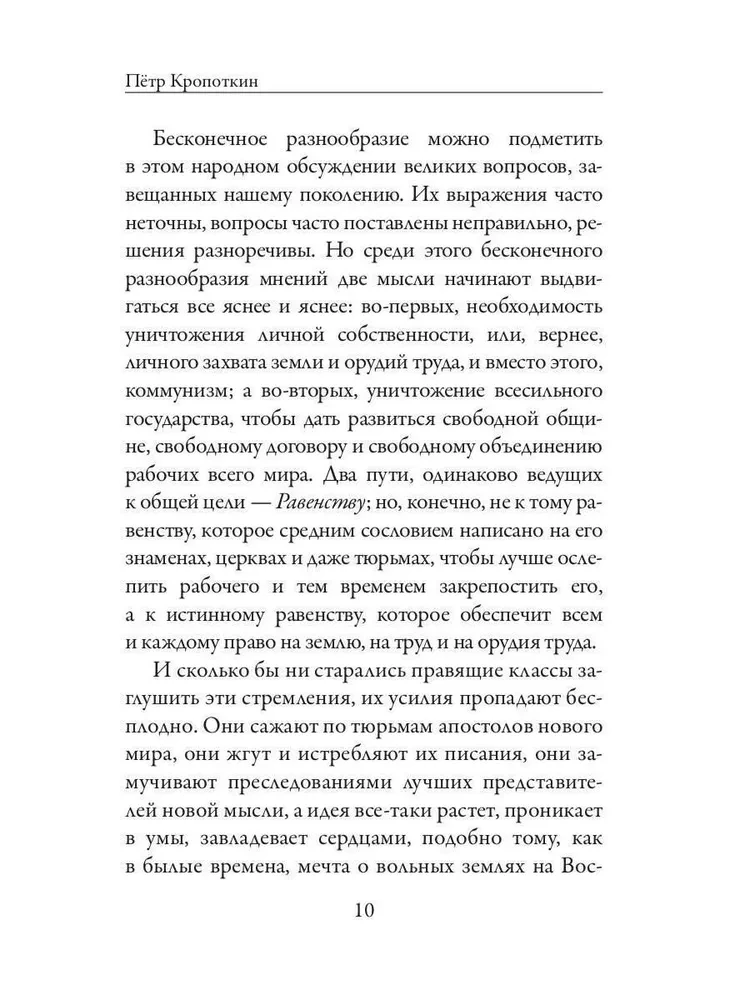 Speeches of a Rebel