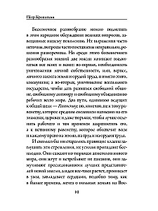 Speeches of a Rebel