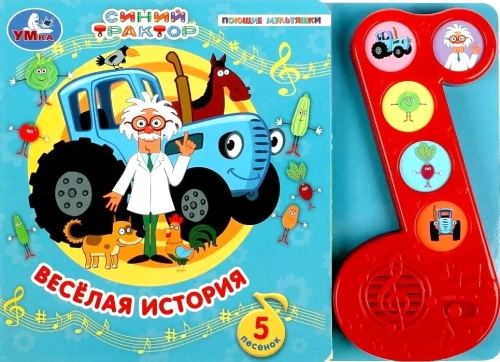 Funny Story. Blue Tractor (5 Songs)