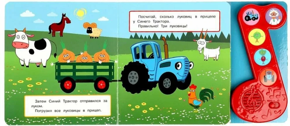 Funny Story. Blue Tractor (5 Songs)
