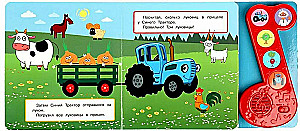 Funny Story. Blue Tractor (5 Songs)