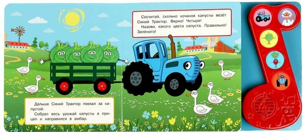 Funny Story. Blue Tractor (5 Songs)