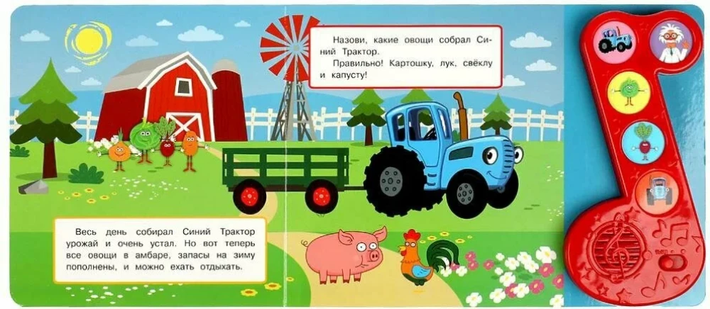 Funny Story. Blue Tractor (5 Songs)