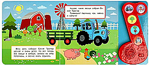 Funny Story. Blue Tractor (5 Songs)