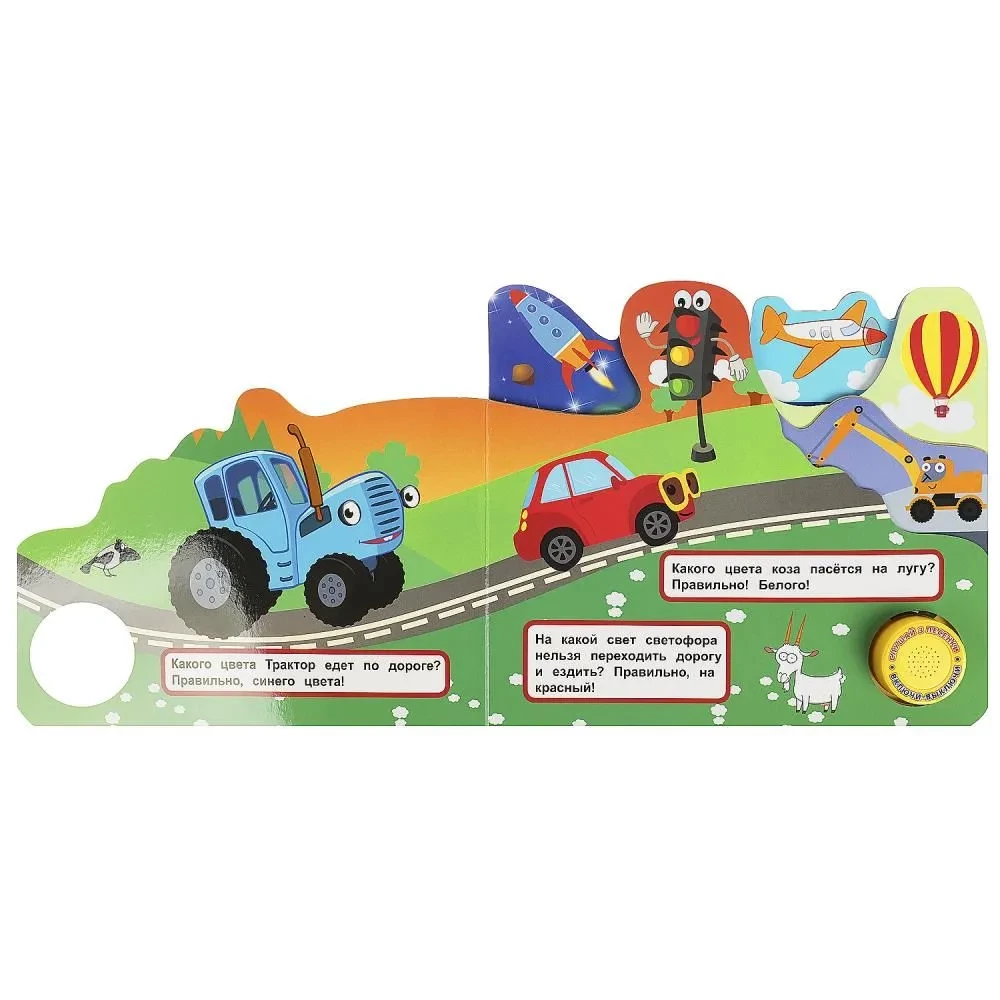 We Ride, Fly, Swim! Blue Tractor (3 Songs)
