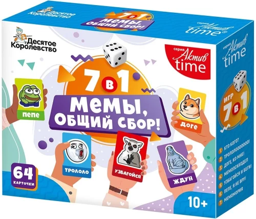 Stalo žaidimas Memai, bendras susirinkimas!