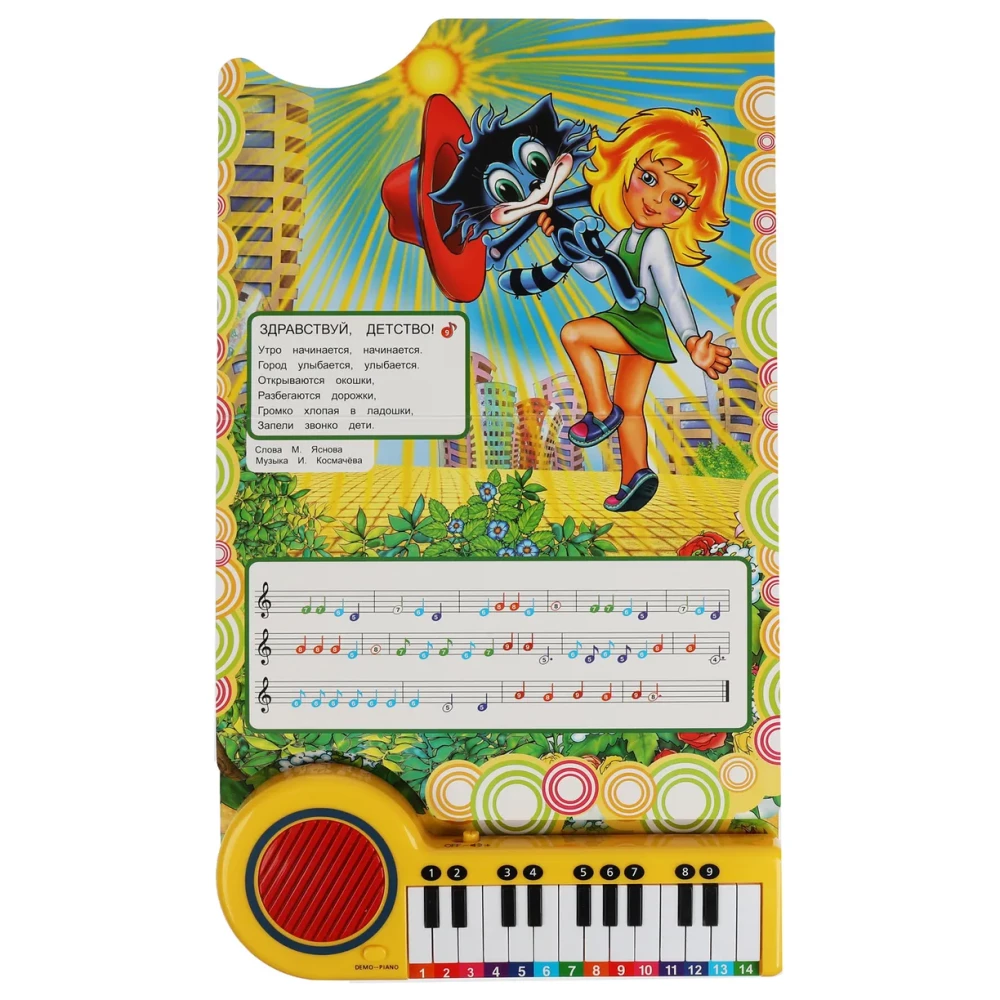 10 Fun Songs. SOYUZMULTFILM (piano book, 23 pages, 10 songs) 260x255mm 14 pages.