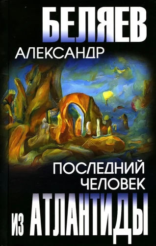 The Last Man from Atlantis