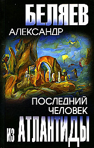 The Last Man from Atlantis