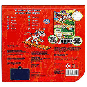 10 Little Songs About Toys