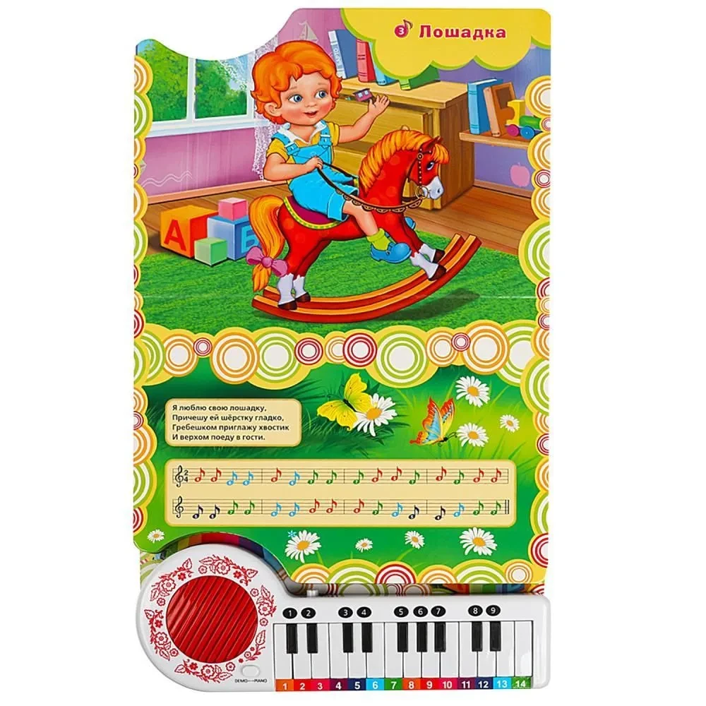 10 Little Songs About Toys
