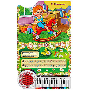 10 Little Songs About Toys