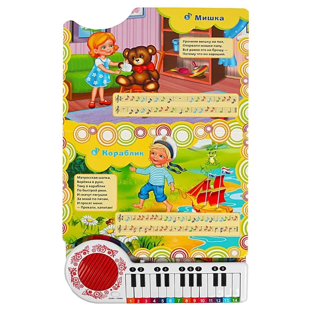 10 Little Songs About Toys