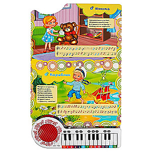 10 Little Songs About Toys