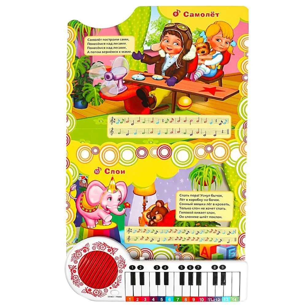 10 Little Songs About Toys