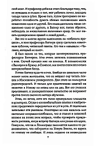 Inventions of Professor Wagner