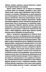 Inventions of Professor Wagner