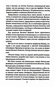 Inventions of Professor Wagner