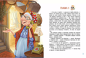 How the Grandchildren Came to Baba Yaga. Open the Book