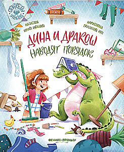 Dina and Drakoš Bring Order. Secrets of Etiquette