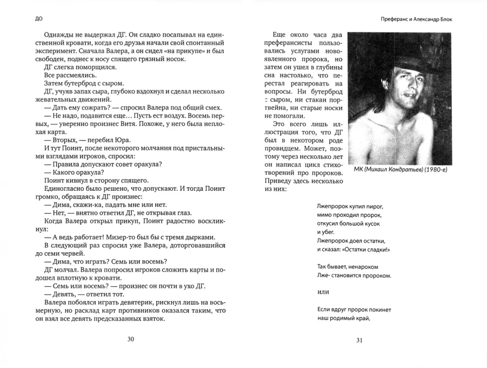 A Brief History of Depressionism