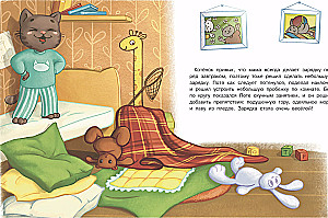 Kitten Potya Learns to Be Independent. Happy Childhood