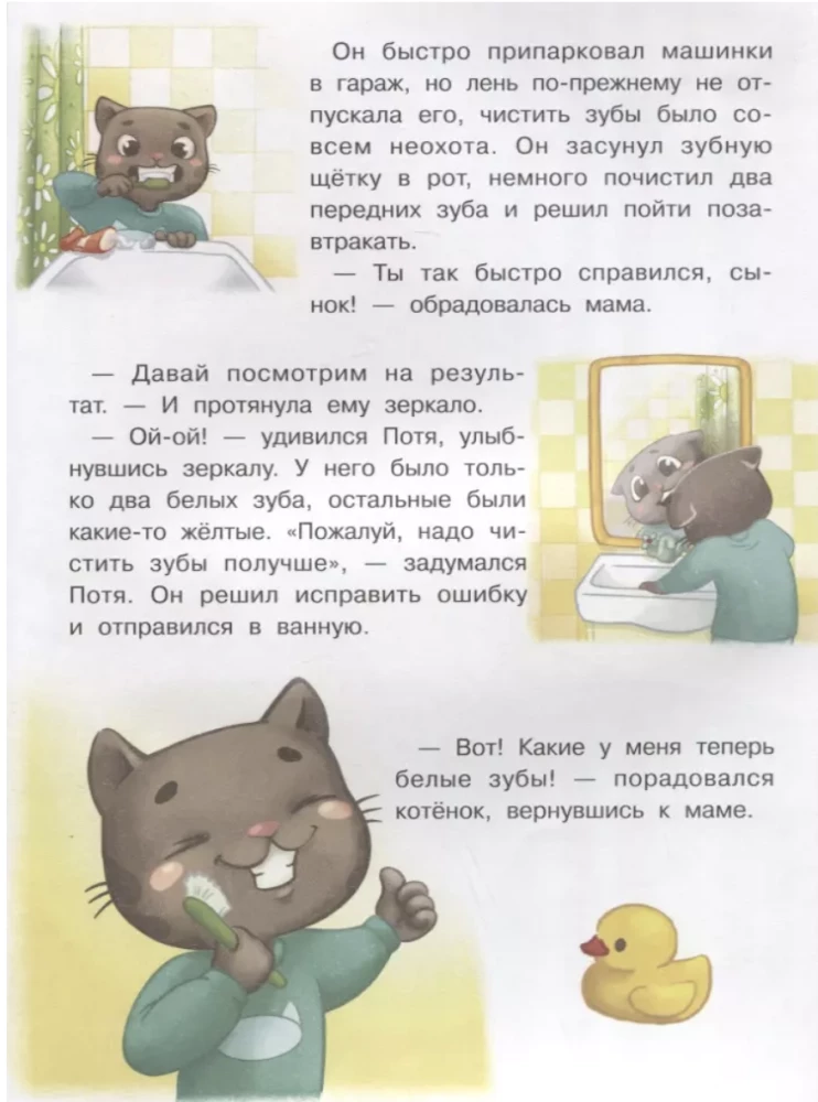 Kitten Potya Learns to Be Independent. Happy Childhood