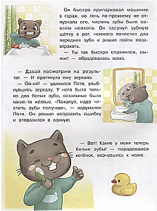 Kitten Potya Learns to Be Independent. Happy Childhood