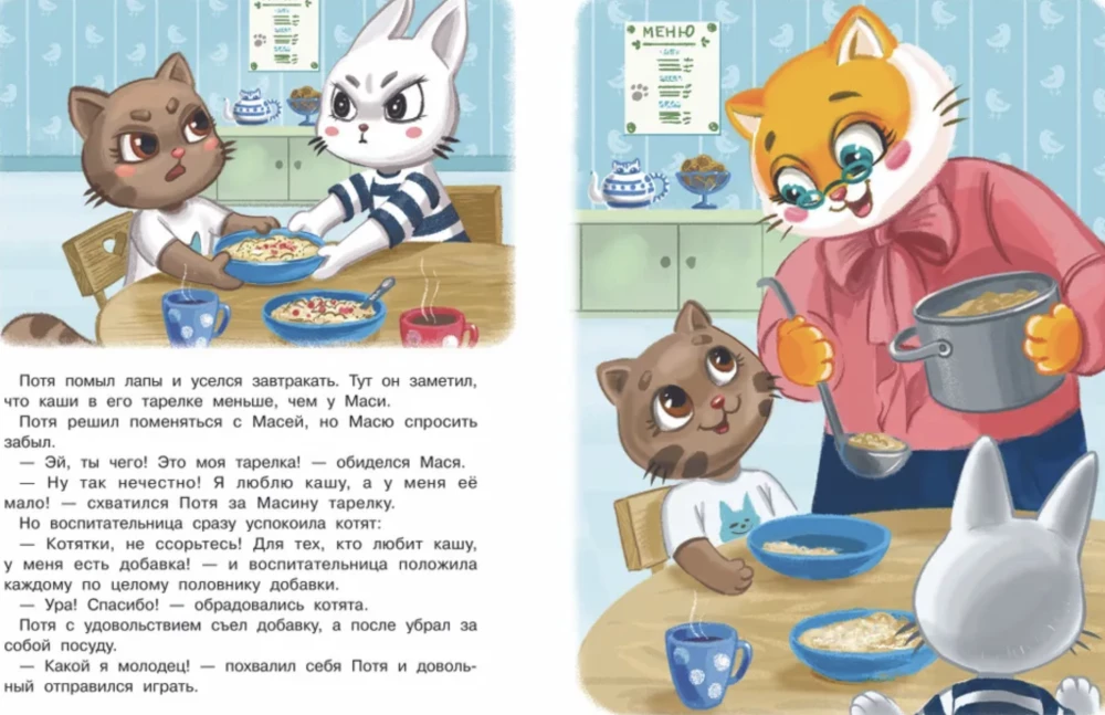 Kitten Potya Goes to Kindergarten. Happy Childhood