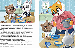 Kitten Potya Goes to Kindergarten. Happy Childhood