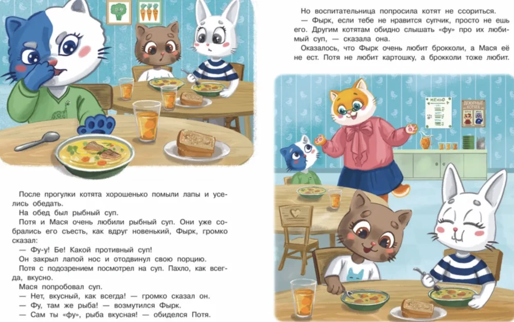 Kitten Potya Goes to Kindergarten. Happy Childhood