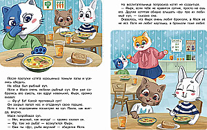 Kitten Potya Goes to Kindergarten. Happy Childhood
