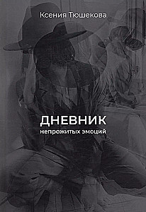 The Diary of Unlived Emotions
