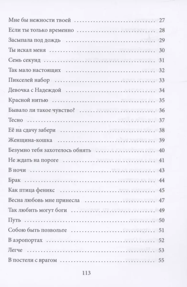 The Diary of Unlived Emotions