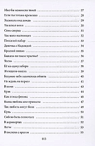 The Diary of Unlived Emotions