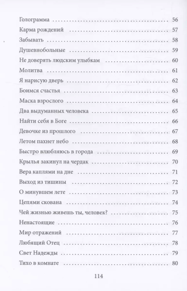 The Diary of Unlived Emotions